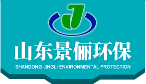 山东景俪环保科技有限公司